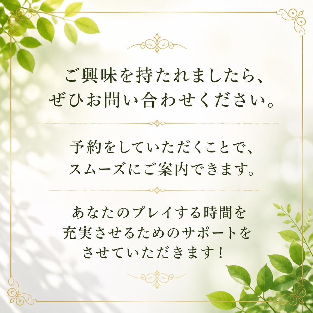 お問い合わせ・予約
