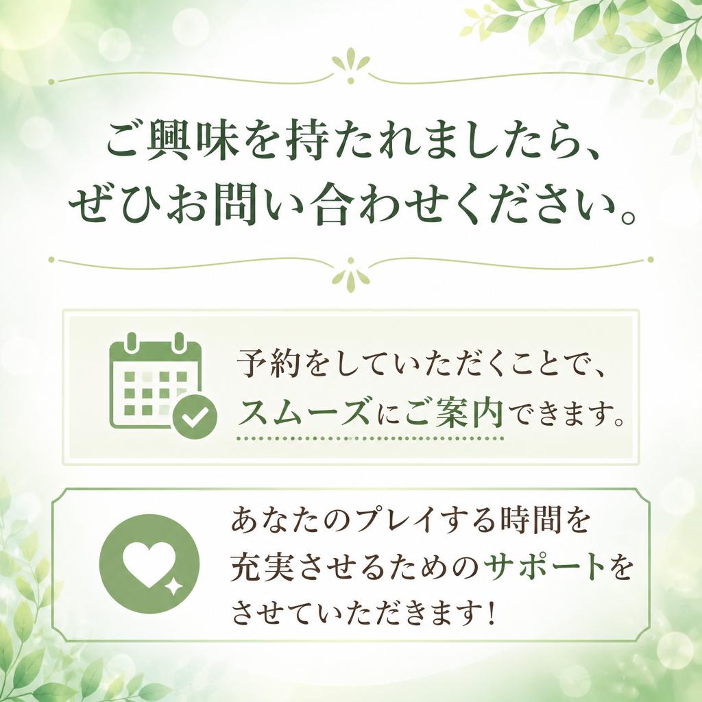 お問い合わせ・予約